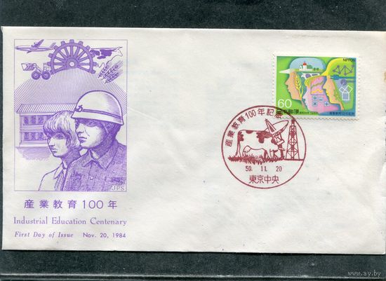 Япония. КПД. 100 лет профессионального обучения. 1984