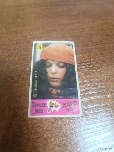 Наклейка Ералаш