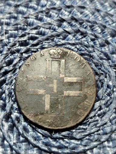 Полуполтина 1801г.