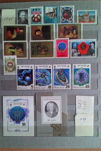 Набор марок СССР 1985 года. 79 марок, 6 блоков, 1 малый лист. Плюс бонусы.