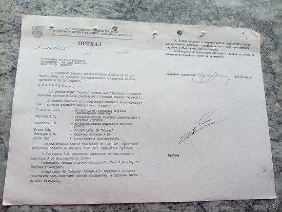 Документ БССР\2