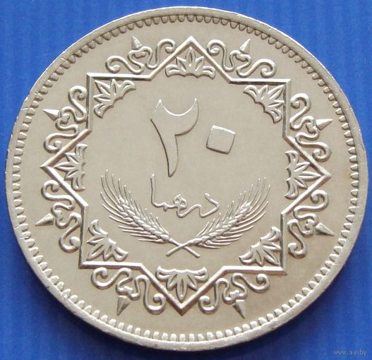 Ливия. 20 дирхамов 1979 год KM#21 Один год чекана!!!  Тираж: 6.000.000