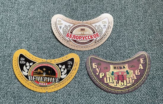 Піва Пиво / Баранавічы КПП Барановичи Белорусское светлое Вечернее Бурштынавае / с 1 РУБЛЯ