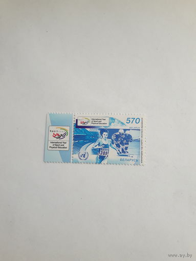 Марки Беларусь 2005 год спорта