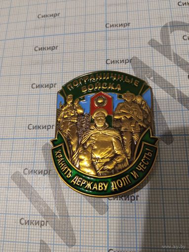Накладка Пограничные войска