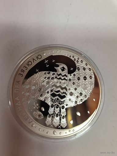 20 рублей 2008 легенда о кукушке унция серебра