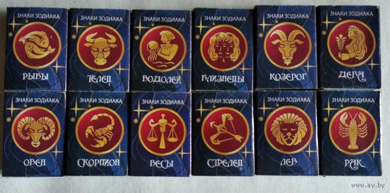 Спички ,,зодиак ,,