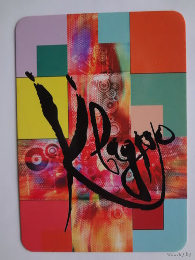 Календарик 2013 г. Квадро. Плитка керамическая, мозаика, ступени.