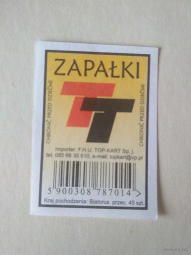 Спичечные этикетки ф.Пинск. Запалки
