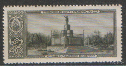 Заг. 2155. 1958. Ашхабад. Памятник В.И. Ленину. ЧиСт.