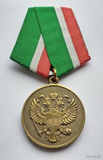 За содействие. Министерство природных ресурсов и экологии РФ. Номерной 0001.