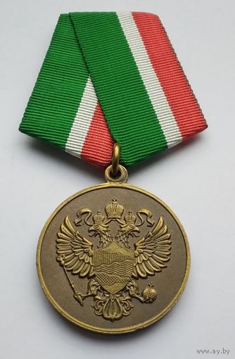 За содействие. Министерство природных ресурсов и экологии РФ. Номерной 0001.