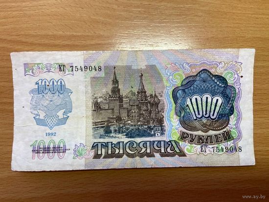 1000 рублей СССР 1992 года-1412