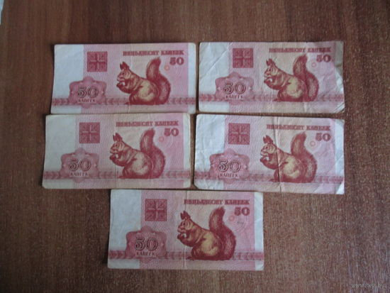 50 копеек 1992 года.Цена за шт.