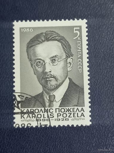 СССР 1986 год Каролис Пожела