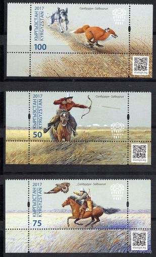 Кыргызстан 2017. Фауна. Охота. Лошадь, собака, птица 3 марки (708)