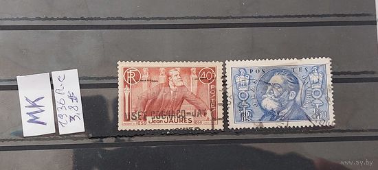 ФРАНЦИЯ 1936г. Полная серия. Гаш.