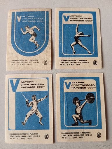 Спичечные этикетки ф.Маяк. V летняя спартакиада народов СССР. 1971 год