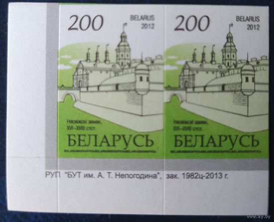 Беларусь 2012 14 стандарт Пара (200) , матовая зак.1982ц-2013 .