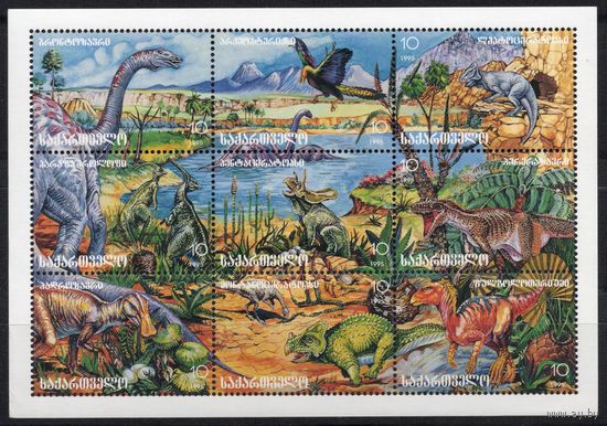 Грузия 1995. Доисторическая Фауна. Динозавры. Малый лист (25)