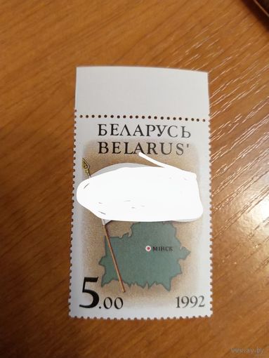 1992 Беларусь флаг чистая MNH** (3-12)
