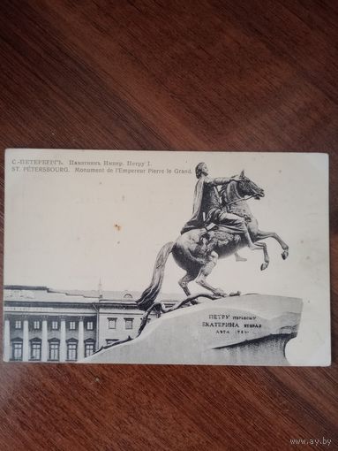 Открытка Российская империя до 1917 г.