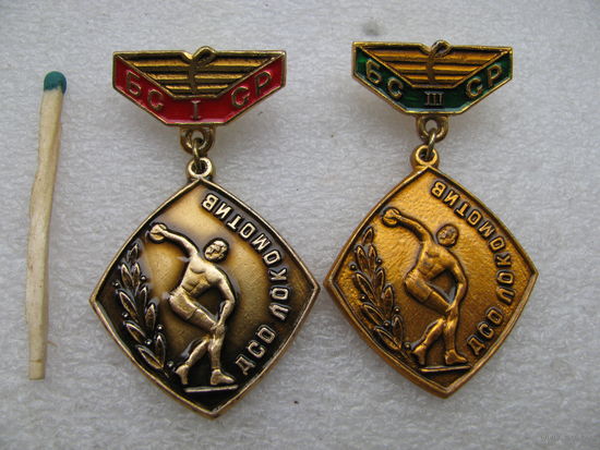 Знак. Белорусский республиканский совет ДСО "Локомотив" БССР (1 и 3 место). цена за 1 шт.