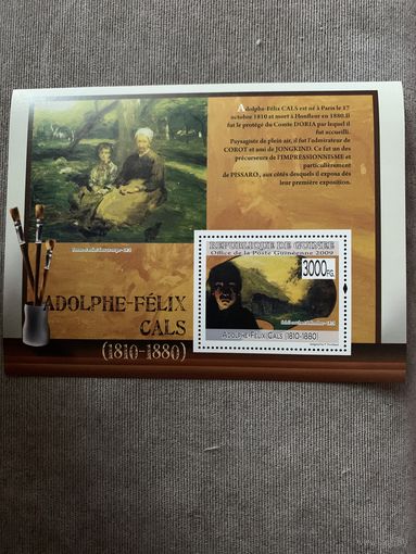 Гвинея 2009. Adolph-Felix Cals 1810-1880. Блок