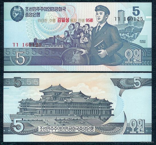 Северная Корея (КНДР), 5 вон 1998 год, "юбилейная, 95-летие Ким Ир Сена", UNC