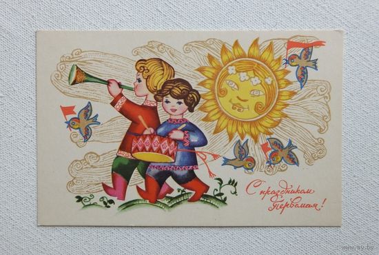 Искринская 1 мая 1968