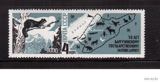 СССР-1966, (Заг.3287)  ** , Бургузинский заповедник