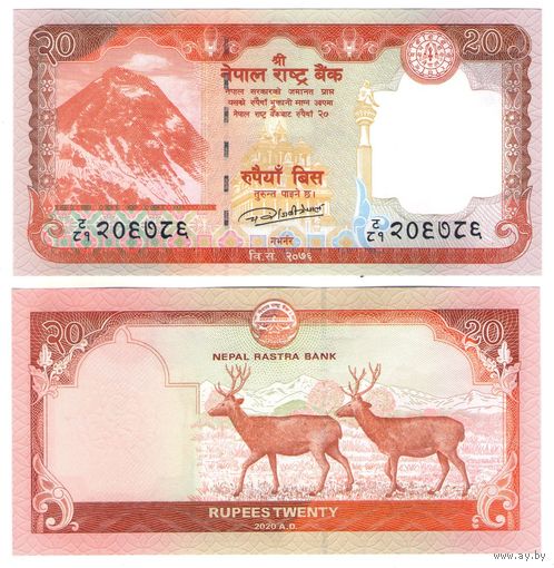 Непал 20 рупий 2020 год UNC