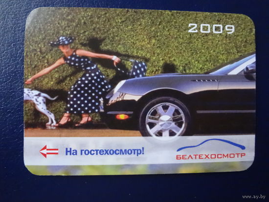 Календарик 2009 г.  Белтехосмотр.