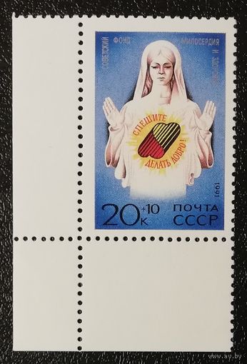 Спешите делать добро (СССР 1991) чист