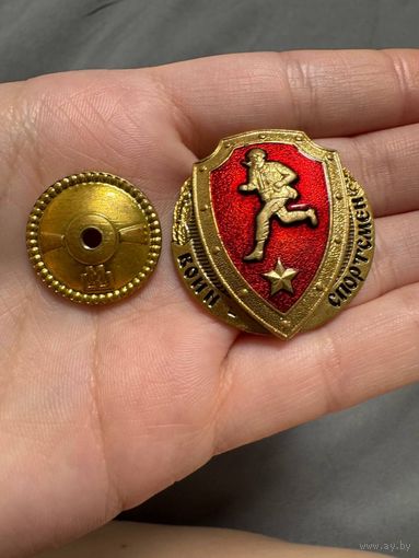 Значок. Воин-Спортсмен Тяжёлый. Клёпанный. Составной