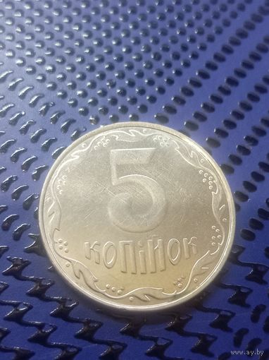 5 копеек. Украина 2005г. (51)