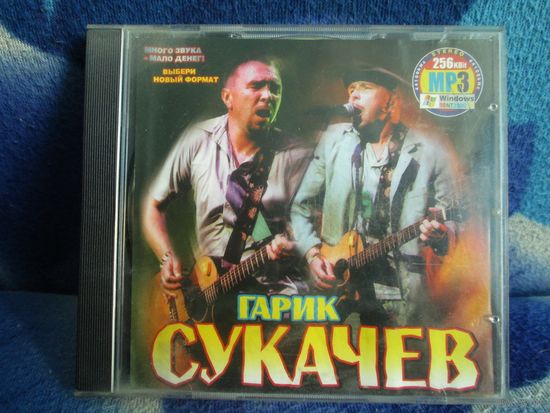 Диск MP3 Гарик Сукачёв