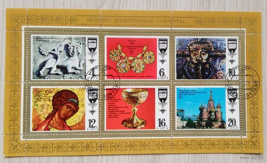 Марки. СССР. 0170 МЛ.Шедевры древнерусской культуры .1977 г.