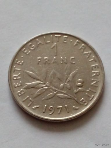 Франция.1 франк 1971 г.
