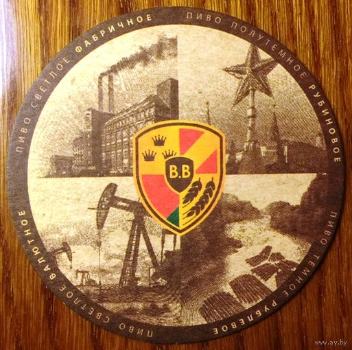 Подставка под пиво BierBank (Беларусь) диаметром 104 мм