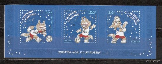 ФФ3 Россия 2017 Новый год самоклейки