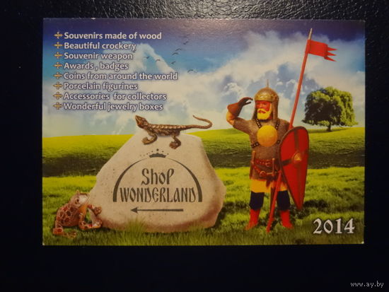 Календарик 2014 г. Shop Wonderland.