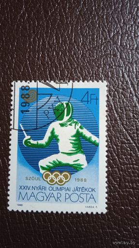 Лот 178 Венгрия (1988) Летние олимпийские игры Сеул. Фехтование. HU 3961A