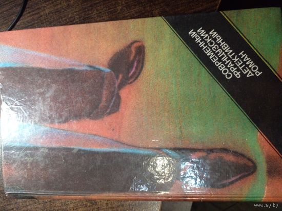 Современный французский детективный роман