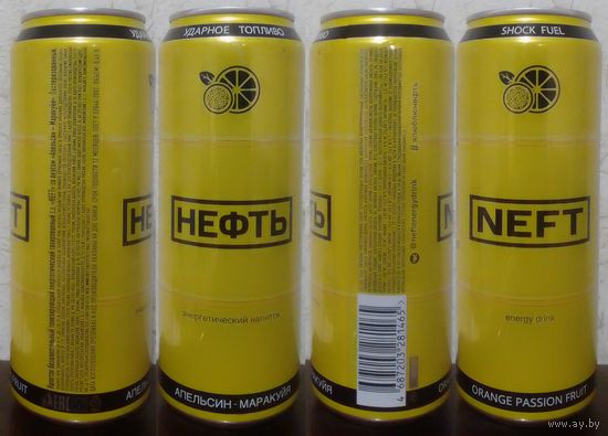 Банка от энергетика НЕФТЬ Апельсин-маракуйя 2025.04.08 450мл NEFT (ОБМЕН/ПРОДАЖА/ТОРГ) 1лот=1шт