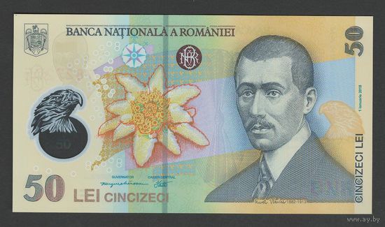 Румыния 50 лей образца 2018 года (2024). Тип Р-121. Состояние UNC!