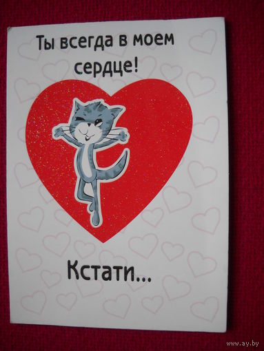 Открытка