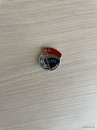 Гпз 11