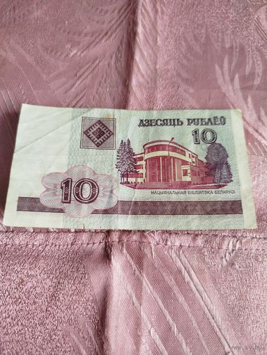 Распродажа - 10 рублей РБ 2000г. СП 6145480