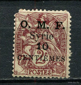 Сирия (Французский мандат) - 1922/1923 - Надпечатка O.M.F./Syrie/ 10 CENTIEMES на 2С (на французских марках) - (есть надрыв) - [Mi.180] - 1 марка. MH.  (Лот 60CZ)